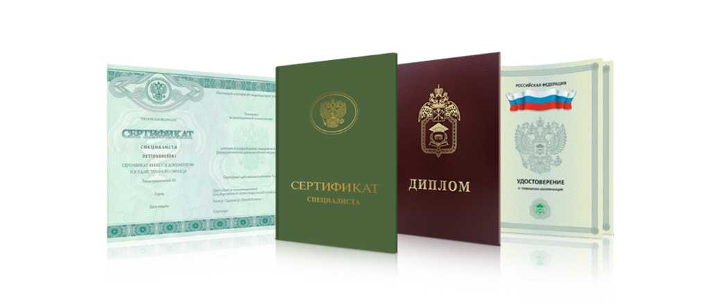 Купить диплом бухгалтера по доступной цене -1467243030