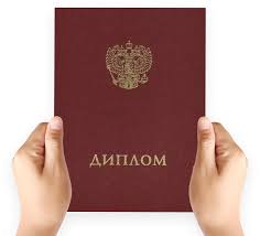 Купить диплом бухгалтера по доступной цене -1467243030
