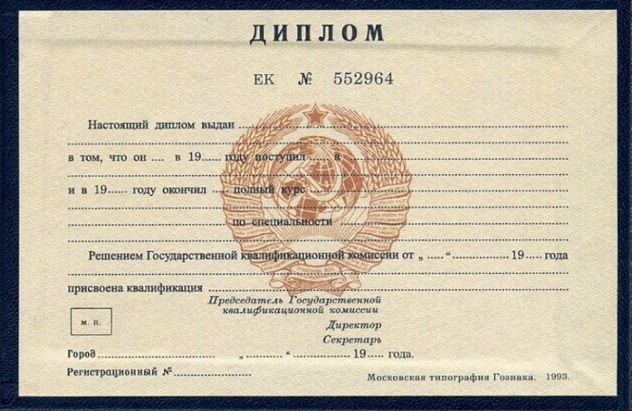 Купить диплом бухгалтера по доступной цене -1467243030