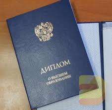 Купить диплом московского социально-экономического института 951595236