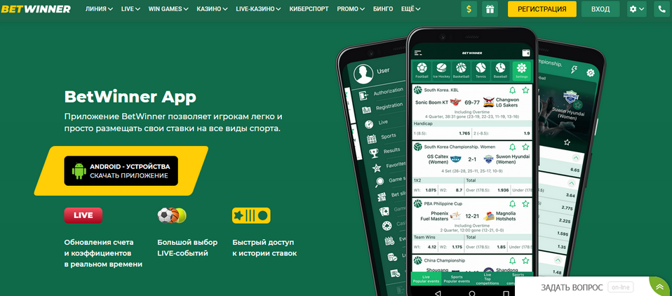 BetWinner A Comprehensive Guide for Players in Ivory Coast