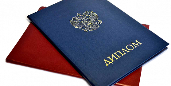 Купить диплом ИГУМО преимущества и риски