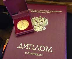 Купить диплом КемГИК на бланке ГОЗНАК - Полный гид