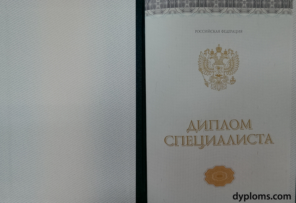 Купить диплом МИР на бланках как и где это сделать Купить диплом МИР на бланках как и где это сделать