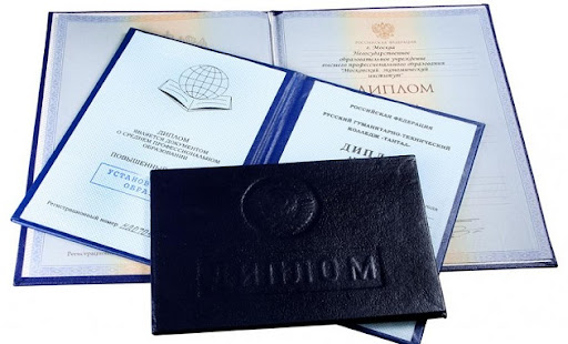 Купить диплом в Бийске Как выбрать и зачем это нужно