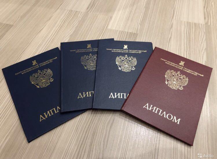 Купить диплом в Якутске недорого