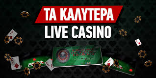 Τα Καλύτερα Online Casino Οδηγός για τους Παίκτες