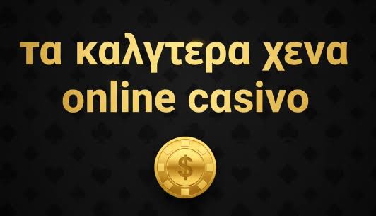 Online Καζίνο Εξωτερικού Οδηγός για Παίκτες Online Καζίνο Εξωτερικού Οδηγός για Παίκτες