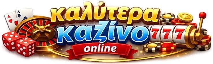 Καζίνο Χωρίς Ταυτοποίηση Η Νέα Τάση στον Κόσμο των Τυχερών Παιχνιδιών -884826791 Καζίνο Χωρίς Ταυτοποίηση Η Νέα Τάση στον Κόσμο των Τυχερών Παιχνιδιών -884826791