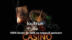 LootRUn — Преимущества онлайн-казино LootRUn — Преимущества онлайн-казино