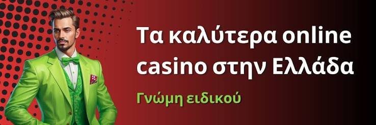 Ξένα Καζίνο Χωρίς Ταυτοποίηση Οδηγός για Υπεύθυνο Παιχνίδι